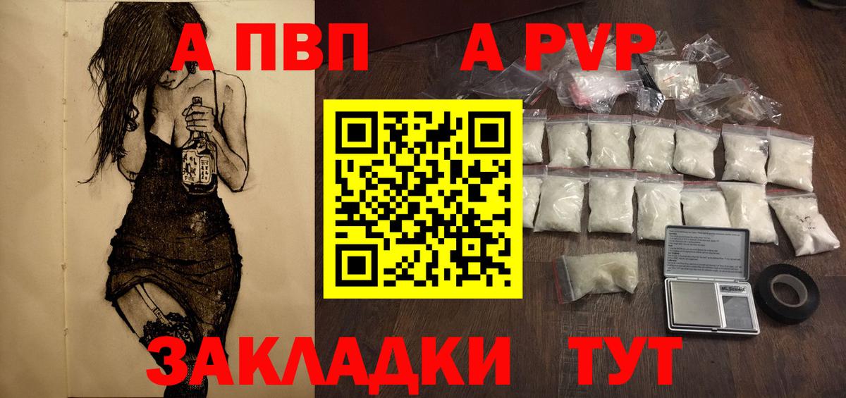 Alpha PVP Crystall  Вход с VPN  Альфа ПВП СК  Энгельс  A PVP СК КРИС 