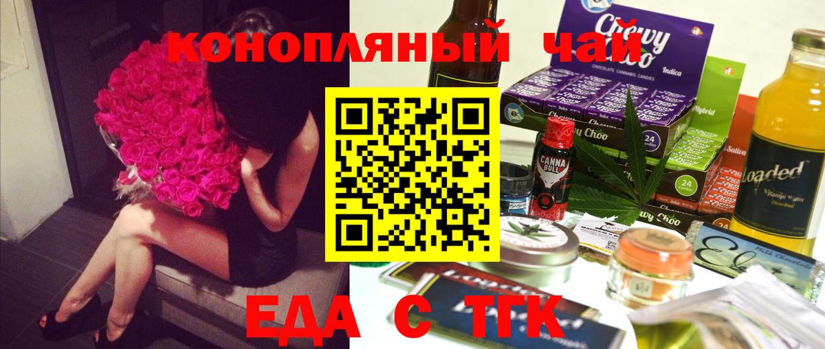 Печенье с ТГК марихуана Энгельс