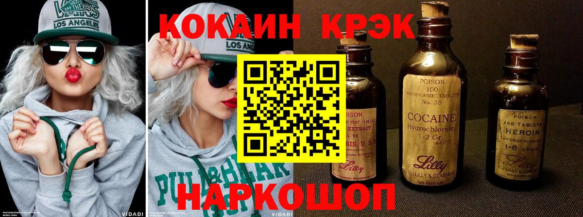 КОКАИН FishScale Энгельс