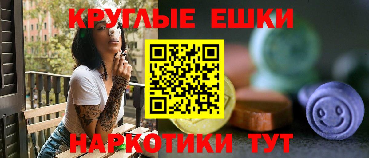 ЭКСТАЗИ ешки Энгельс