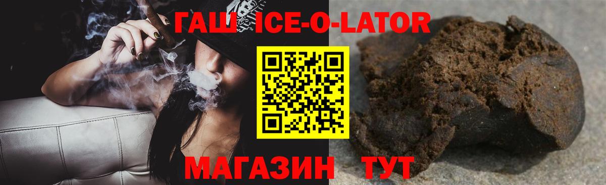 ГАШИШ хэш  ГАШ hashish  Энгельс  Вход с VPN 