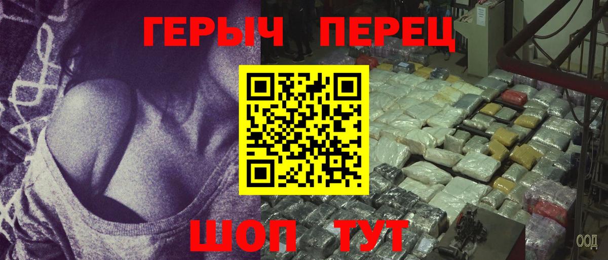 Героин Heroin Энгельс