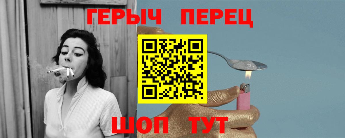 Энгельс  ГЕРОИН Heroin  Вход с VPN 