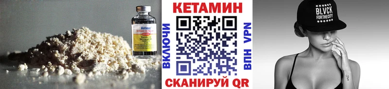 КЕТАМИН VHQ Энгельс