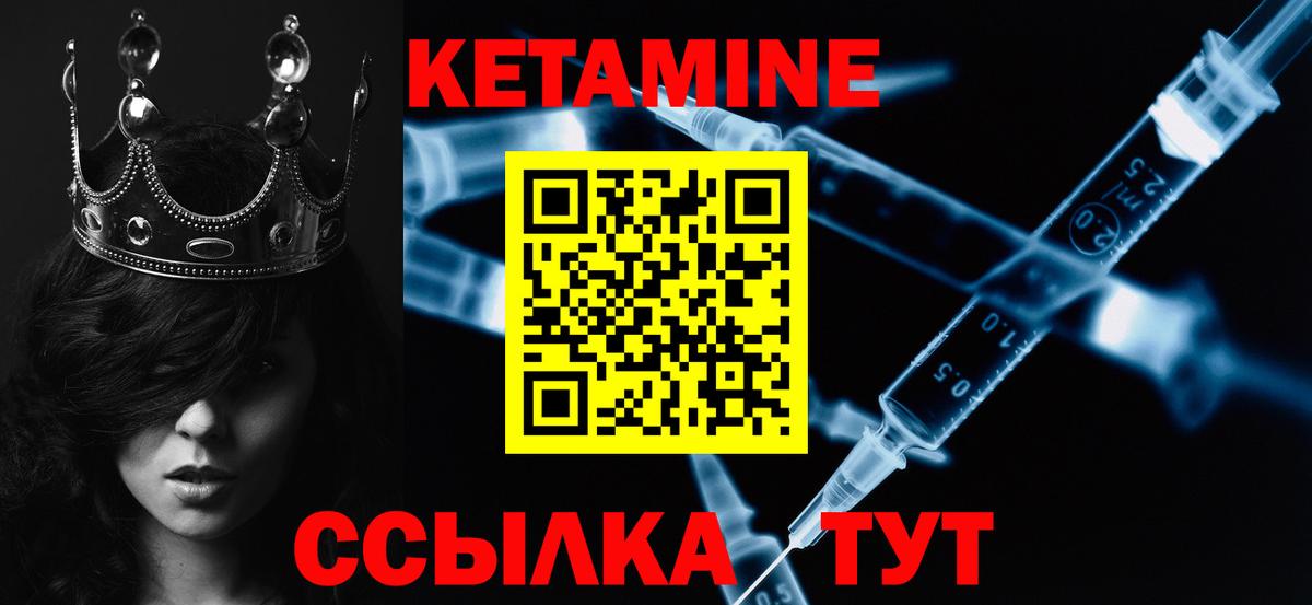 КЕТАМИН ketamine Энгельс