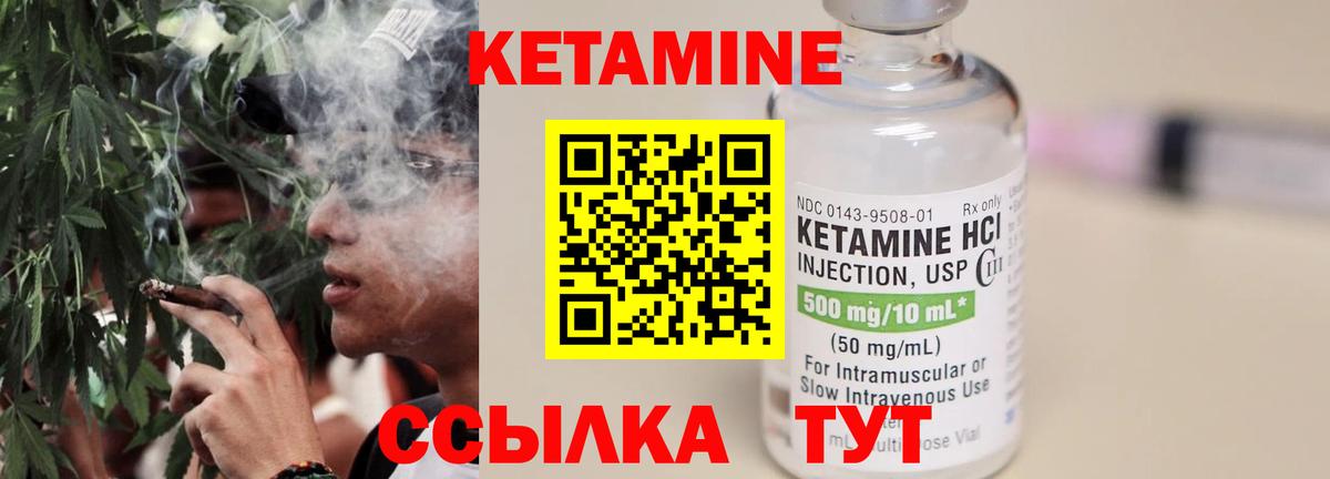 Энгельс  Кетамин VHQ  Кетамин VHQ  Вход с VPN 