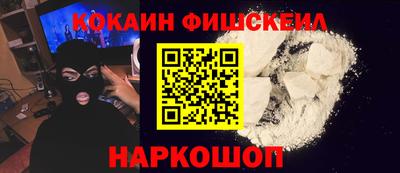 COCAINE Моздок