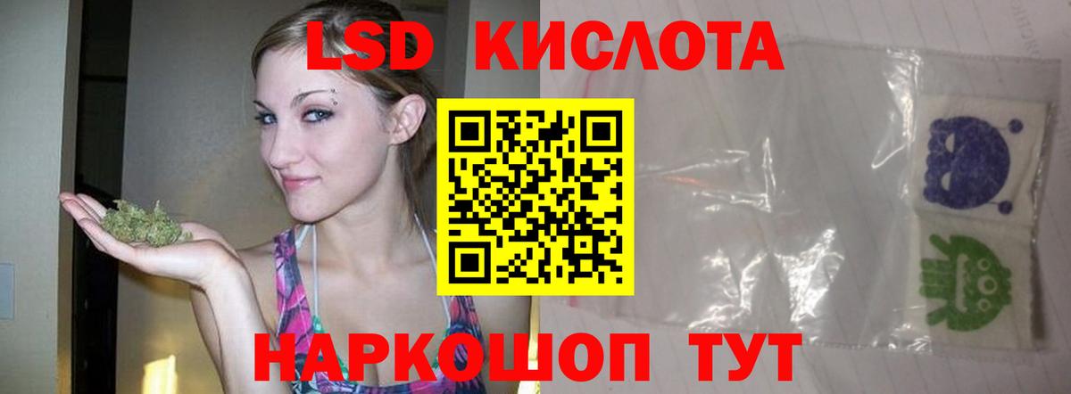 Лсд 25 экстази кислота Энгельс