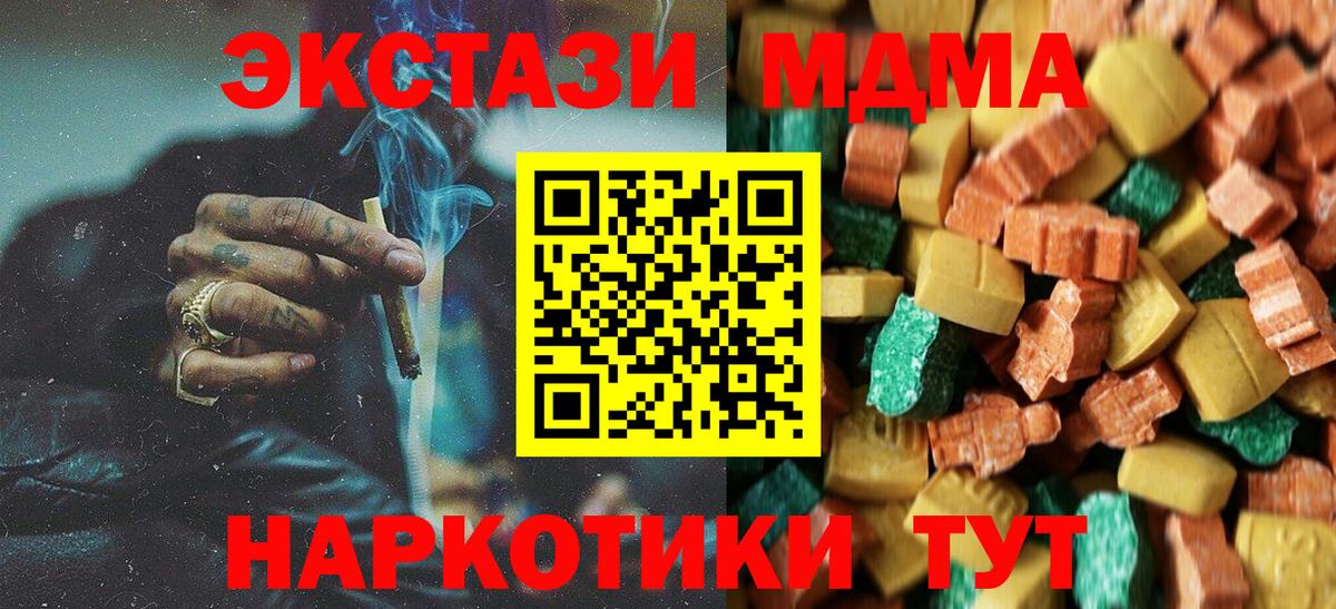 MDMA VHQ  МДМА  Энгельс  Вход с VPN 
