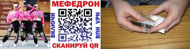Меф мука  mega зеркало  площадка как зайти  Энгельс 