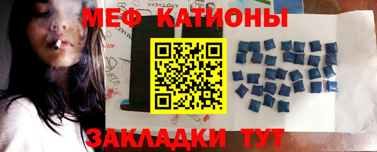 МЕФ мяу мяу  Вход с VPN  Энгельс  МЕФ  Меф VHQ 