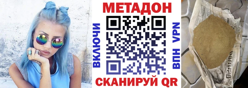 Метадон кристалл Энгельс
