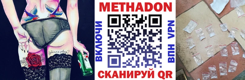 сколько стоит Энгельс Метадон кристалл