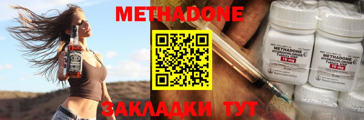 Метадон белоснежный  Вход с VPN  Метадон кристалл  Энгельс 
