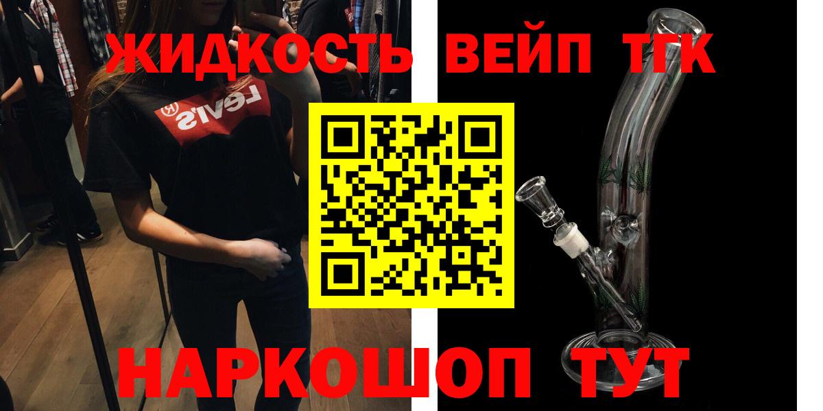 Энгельс  Дистиллят ТГК Wax  Вход с VPN 