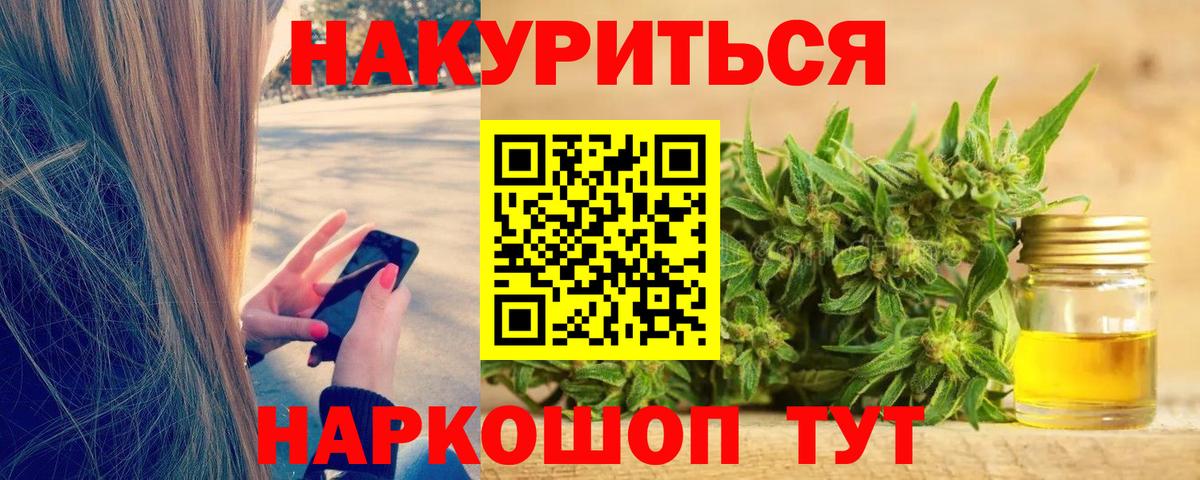 Шишки марихуана Amnesia  Бошки марихуана AK-47  Вход с VPN  Энгельс  Канабис VHQ 