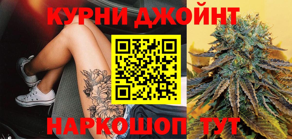 Канабис White Widow Энгельс